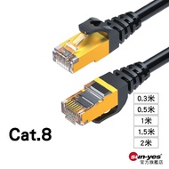 RJ45 Ultra High Speed Network Route|Cat Cat.8 Super Eight Type|0.3m~2m|SY-770|24K Gold-Plated Plug/F