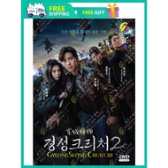 GYEONGSEONG CREATURE (SEASON 2) 京城怪物 2 ( KOREAN TV SERIES DVD : 2024 )