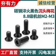 Machine Screws Torx Countersunk Head Torx Screws Flat Head Screws Carbon Steel Torx Slot Quenched an