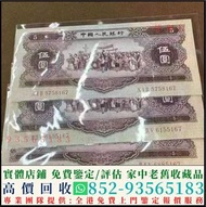 上門回收 舊港紙幣 印度新金山中國渣打銀行羅馬兵香港伍員 舊紙幣 舊鈔 渣打揸扠 渣打伍佰圓鏡框鏡架 香港政府喬治六世壹圓，匯豐伍佰圓光頭佬，匯豐伍佰圓，匯豐老鼠斑，有利揸叉 伍女圖 千喜年龍鈔 大聖