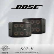 享悅音響(實體店面)美國 BOSE 802 V 懸吊式喇叭/對 {公司貨}