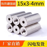 Diameter 15x3 Holes 4mm Powerful Magnet Round Rare Earth Permanent Magnet High-Strength NdFeB Small 