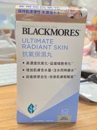 Blackmores Ultimate Radiant Skin 抗氧保濕丸 60粒*剩一盒