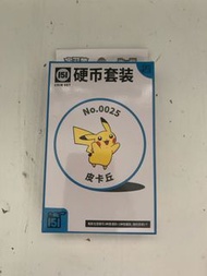寶可夢比卡超151硬幣套裝