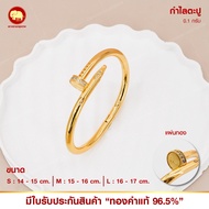 กำไลตะปู ทอง 0.1 กรัม มีใบรับประกัน