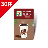 CITY CAFE虛擬提貨卡:中杯拿鐵或大杯美式30杯(冰熱不限)