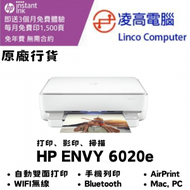 hp - Envy 6020e 多合一打印機 HP一年上門保養