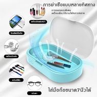 กล่องฆ่าเชื้อ UV โทรศัพท์มือถือ Sterilizer Mask Sterilizer แว่นตาแปรงสีฟันเครื่องประดับ UV Sterilizer