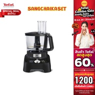 TEFAL เครื่องผสมอาหาร เครื่องบดสับ เครื่องปั่น รุ่น DO821838 DO821 (กำลังไฟ 1000 วัตต์) (แถมปลั๊กไฟ 