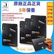 8TB 870 EVO｜2.5吋 SATA SSD 內部固態硬碟｜560/530MB/s｜V‑NAND｜AES 256bit 加密【原裝正貨】MZ-77E8T0BW