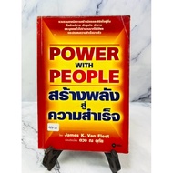 Build The Power Of Success (43/4-22