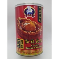 BM South Africa Abalone Braised (5pcs/85g)(5pcs/85g) 天马牌 南非鲍鱼 红烧 (5头/85g)(6头/185g)