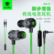 Strictly Selected PLEXTONE PLEXTONE G15 Wire-Controlled Headset In-Ear Gaming Game Mobile Phone Comp