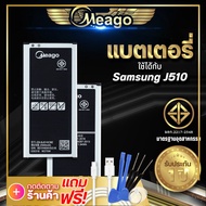 แบตเตอรี่ Samsung J5 2016 / Galaxy J5 2016 / J510 / EB-BJ510CBE แบต แบตมือถือ แบตโทรศัพท์ แบตเตอรี่โ