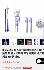 Bixdo倍至藍光美白電動牙刷 Pro