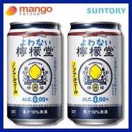 檸檬堂 - 無酒精不會醉檸檬堂氣泡酒 0.0% 350ml (日本飲品, 日本直送, 新舊包裝)BBD2026/07/31