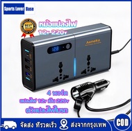【มาถึงใน 3 วัน】200W อินเวอร์เตอร์ 12V เพื่อ 220V Power Converter Multi Interface กับ 1.2A และ USB 2.