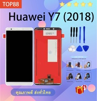 หน้าจอ y7 pro 2018 หน้าจอ LCD พร้อมทัชสกรีน หัวเว่ย Y7pro LCD Screen Display Touch Panel For หัวเว่ย