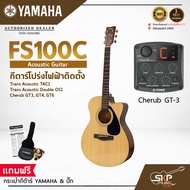 YAMAHA FS100C Acoustic Electric Guitar กีต้าร์โปร่งไฟฟ้า Trans Acoustic Double OS1 มีลำโพงในตัว (เอฟ