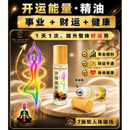 【SNC】开运. 能量精油 Good Luck Essential Oil