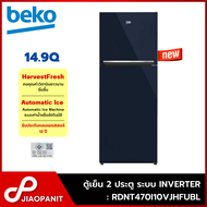 BEKO ตู้เย็น 2 ประตู INVERTER ขนาด 14.9 คิว Auto lce รุ่น RDNT470I10VJHFUBL สี Ocean Blue