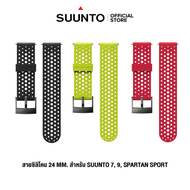 Suunto สายนาฬิกา Silicone Strap 24mm. ATHLETIC 1 - สำหรับรุ่น Spartan Sport Wrist HR, Suunto 9 มี 3 สี / ของแท้ 100%