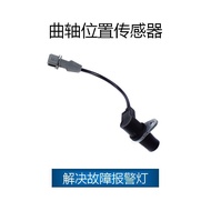 Suitable for Siemens/Wuling Light Crankshaft Position Sensor OE: 5WY3167A, 0K30A18891