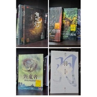 Unopened Demon Blowing Lamp 2/Twilight/Akatsuki/Rebel/Rescue/Broke Ring/Yu