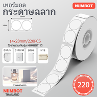 NIMBOT D11/D101/D110/H1S/D110M/D11Hเครื่องพิมพ์ความร้อนกลมฉลากสติกเกอร์กระดาษสีขาวโปร่งใสกันน้ำแท็ก 
