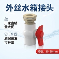 Outer Wire Water Tank Joint Water Tower Live Interface Bucket Fish Tank Plastic Pipe Fittings pvc Wa