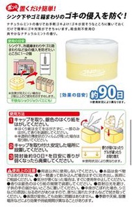 Aimedia 神奇曱甴香薰