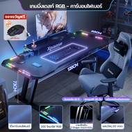 Xpanse โต๊ะเกมมิ่ง มาพร้อมไฟ rgb โต๊ะคอมพิวเตอร์ Gaming Table พื้นผิวโต๊ะลายคาร์บอนไฟเบอร์ โต๊ะคอมเก