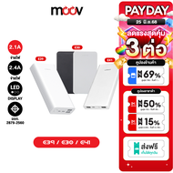 [25 มิ.ย. ส่งฟรี] Eloop E30 E39 E41 แบตสำรอง Powerbank 5000mAh 10000mAh 20000mAh 2.1A พาวเวอร์แบงค์ 