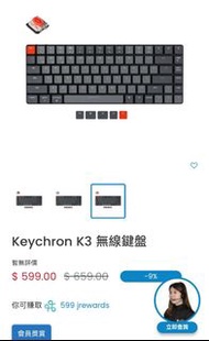 全新未開封Keychron k3 ultra slim wireless version 2 red
