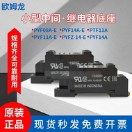 Omron PYF08A-E Small PTF08A-E Middle PYF14A-E Relay Base 11A-E 8/14 Pin 0f3