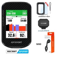 igpsport | IGPSPORT BSC300T คอมพิวเตอร์จักรยานแบบหน้าจอสัมผัส ไมล์จักรยานไร้สาย ระบบ GPS แผนที่สีสัน