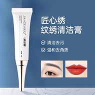 [Ready Stock/buy 10 Get 2 Free] Ingenuity Embroidery Cleansing Cream Eyebrow Eye Lip Universal Clean
