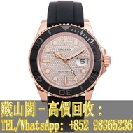 【藏山閣】實體門市 免費上門 免費鑒定 ROLEX 勞力士 遊艇名仕型 YACHT MASTER 126655-0005 玫瑰金遊艇 鑽石錶面 滿鑽 滿天星 手錶 刁陀 帝舵TUDOR 奧米茄 歐米茄