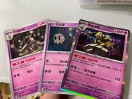 Ptcg 黑夜魔靈 set