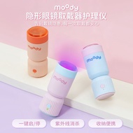 Moody Beauty Contact Lens Wearer Nursing Device Ultraviolet Sterilization Contact Lens Wearing Nursi