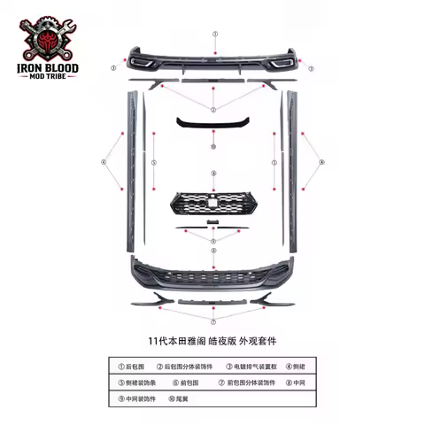 Suitable for 11th generation Accord YOFER body kit modification: spoiler, front grille, side skirts,