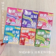 阿嬤的配方 經典足貼 10包盒裝系列【香港現貨🇭🇰全店任選2件免運】