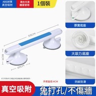 內地直送 - 【33cm強力吸盤安全扶手】浴室支撐扶手欄桿 老人廁所防滑安全把手 老人家用馬桶免打孔吸盤把手 長者用品