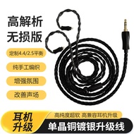 Ie100ie300n3ap ie40ie80se215mmcx 0.78 Water Moon Rain Headphone Upgrade Line 4.4 Balance