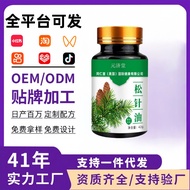 Pine Needle Oil Special Diet Food Diet Food Nutritional Supplement AAA1217