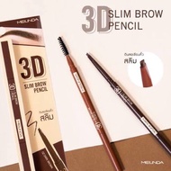 ดินสอเขียนคิ้วแบบหมุนออโต้ หัวสามเหลี่ยม เมลินดา MEILINDA 3D SLIM BROW PENCIL #MC3091