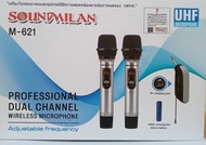 SoundMilan ไมค์โครโฟน ไมค์โครโฟนไร้สาย ไมค์ลอยคู่ รุ่น M-621 UHF แท้ Wireless Microphone