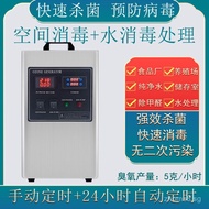 Ozone Generator Farm Mobile Food Pharmaceutical Ozone Disinfection Machine Industrial Air Sterilizat