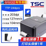 เครื่องพิมพ์บาร์โค้ด TSC TE244/344/342pro พร้อมเทปคาร์บอนแบบหมุนความร้อน แผ่นรองเท้าแบบไม่แห้งสำหรับ