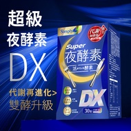 100% Ready Stock Super Super Night Enzyme DX Night Enzyme Granule/Box Slimm, weight loss, detoxifica